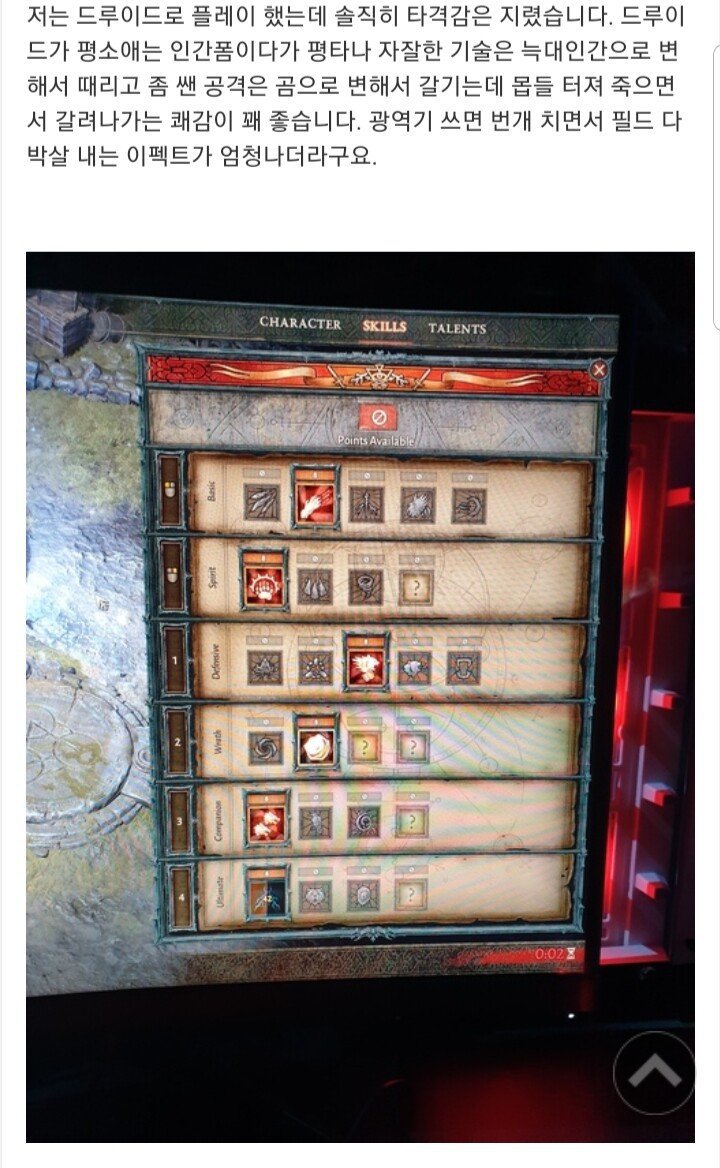 디아4 해본 사람 반응ㄷㄷㄷ | 인스티즈