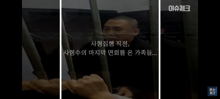 중국에서 논란이 있었던 한 사형수의 마지막 가족면회 영상 | 인스티즈