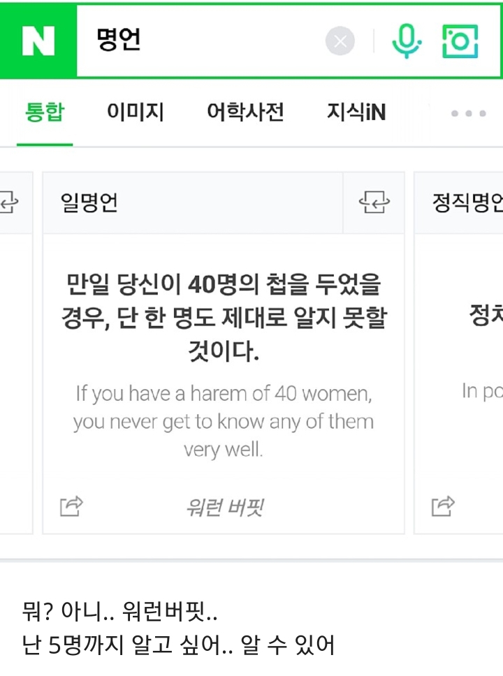 두 시간 동안 5연딸 성공했던 후기.jpg | 인스티즈