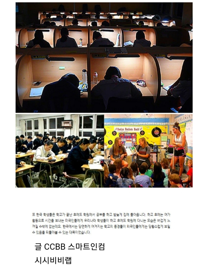 요즘 미국 학생들이 유독 한국 고등학생 부럽다고 하는 이유는요 | 인스티즈