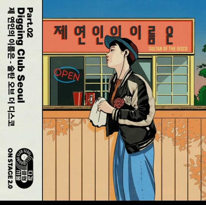 시티팝 좋아하는 분들에게 추천하는 프로젝트 | 인스티즈