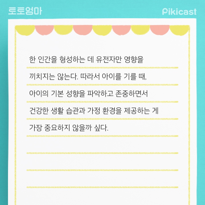 내 아이의 키를 예측하는방법 | 인스티즈