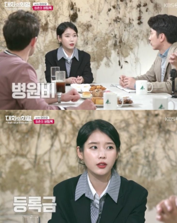 아이유에게 SNS로 돈을 구걸하는 사람들..jpg | 인스티즈