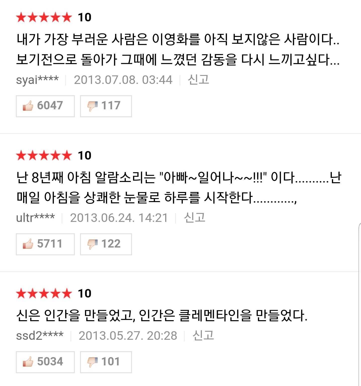 한국영화는 클레멘타인 전과 후로 나뉜다 | 인스티즈