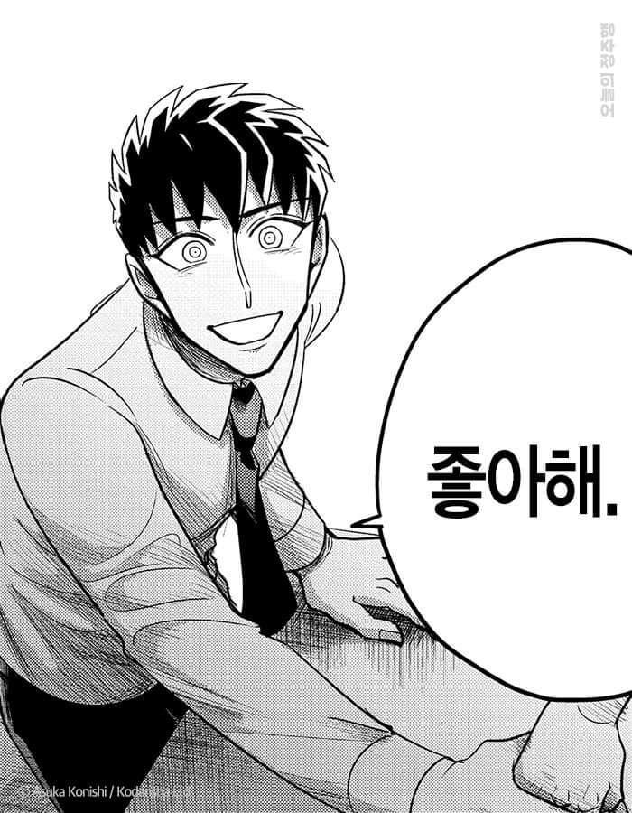 야쿠자 약혼자가 몸을 팔아 돈을 벌어오라길래, 신장을 팔았다 | 인스티즈