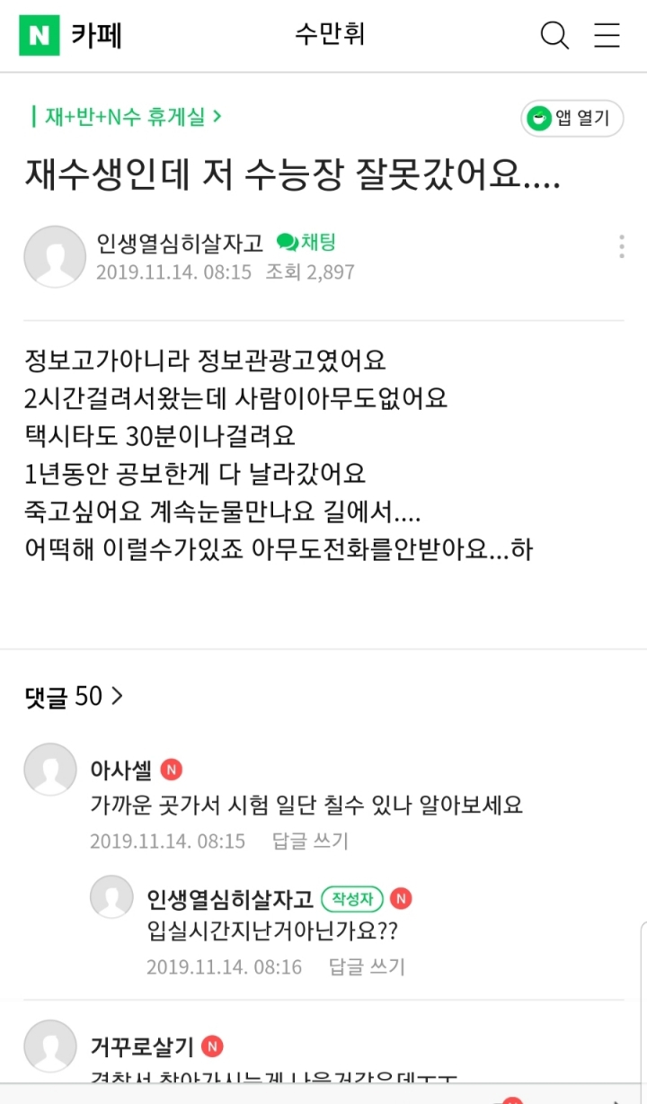 재수생 대참사.jpg | 인스티즈