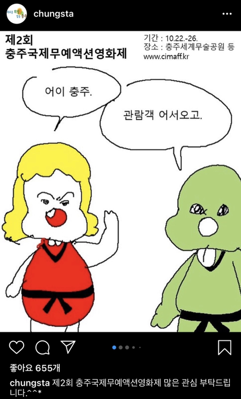충주시 근황.jpg | 인스티즈