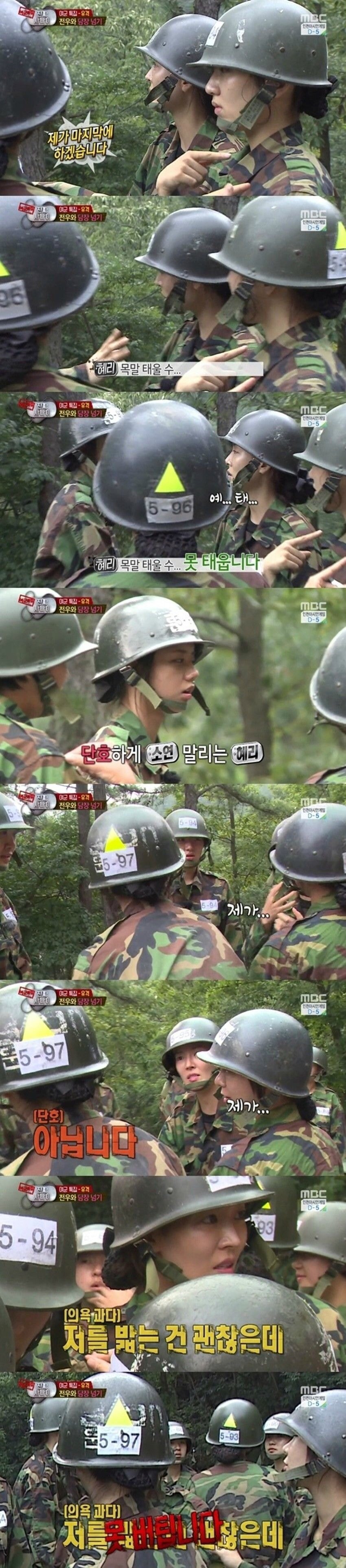 걸스데이 혜리가 진짜사나이에서 뜬 이유.jpg | 인스티즈