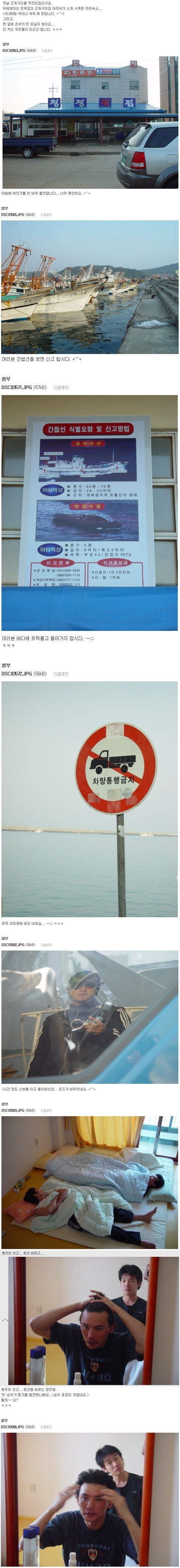 남자들의 우정여행 | 인스티즈