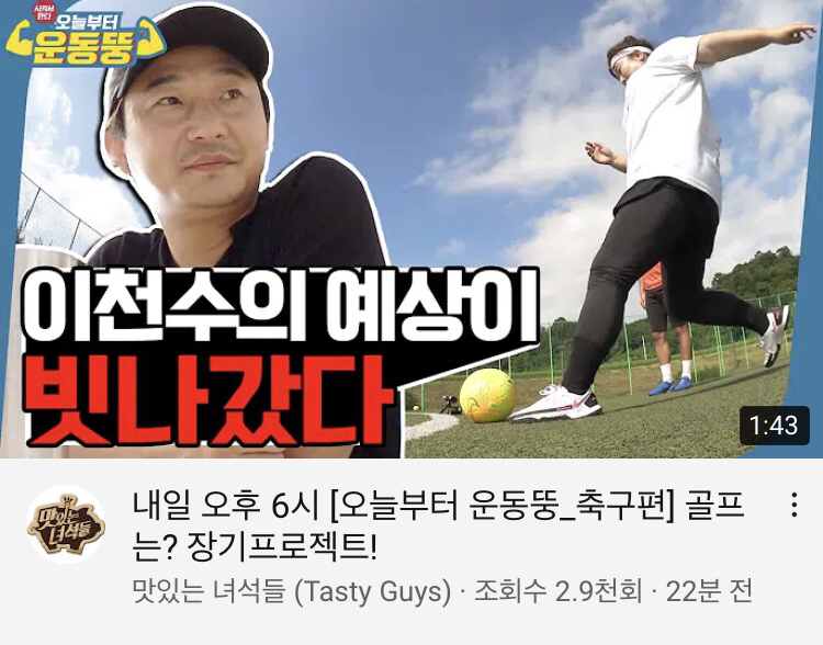 맛있는 녀석들 다음 프로젝트..JPG | 인스티즈