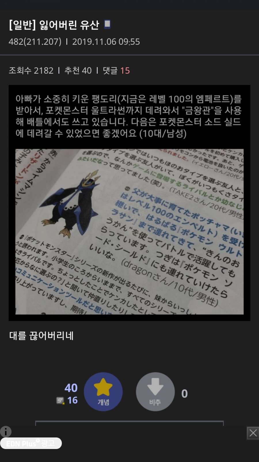 포켓몬 신작이 해낸일 | 인스티즈