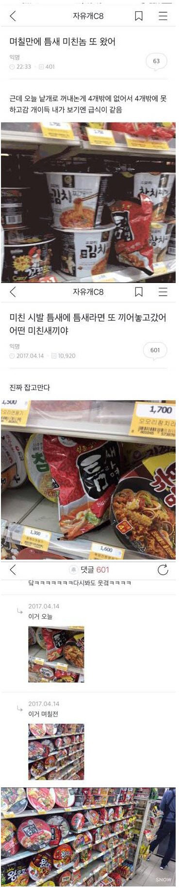 웃긴 버스기사 봄ㅋㅋ.jpg | 인스티즈