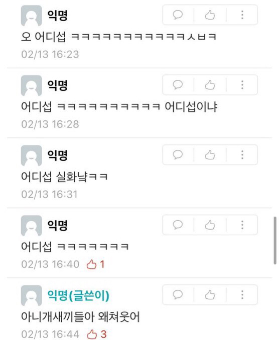 ??? : 나 28살인데... | 인스티즈