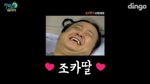 신조어에 문화 충격 받는 하정우와 이선균 | 인스티즈