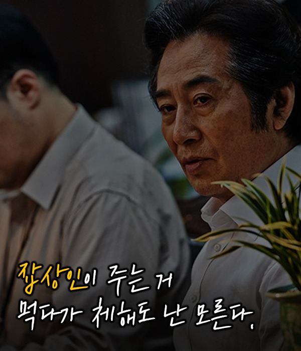 영화 내부자들 명대사 | 인스티즈