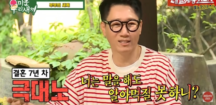 지석진이 얘기하는 결혼 생활.jpg | 인스티즈