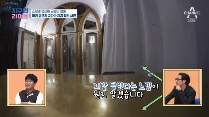엄청난 스웨덴 물가....jpg | 인스티즈
