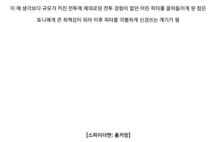 마블시네마틱유니버스(MCU)에서 정말 사랑하는 캐릭터들의 서사 | 인스티즈