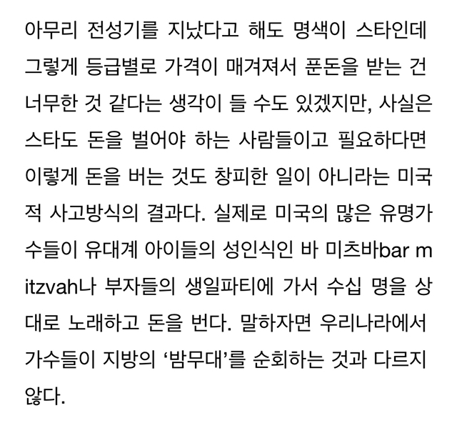 해외 스타들이 돈 버는 신박한 방법.jpg | 인스티즈