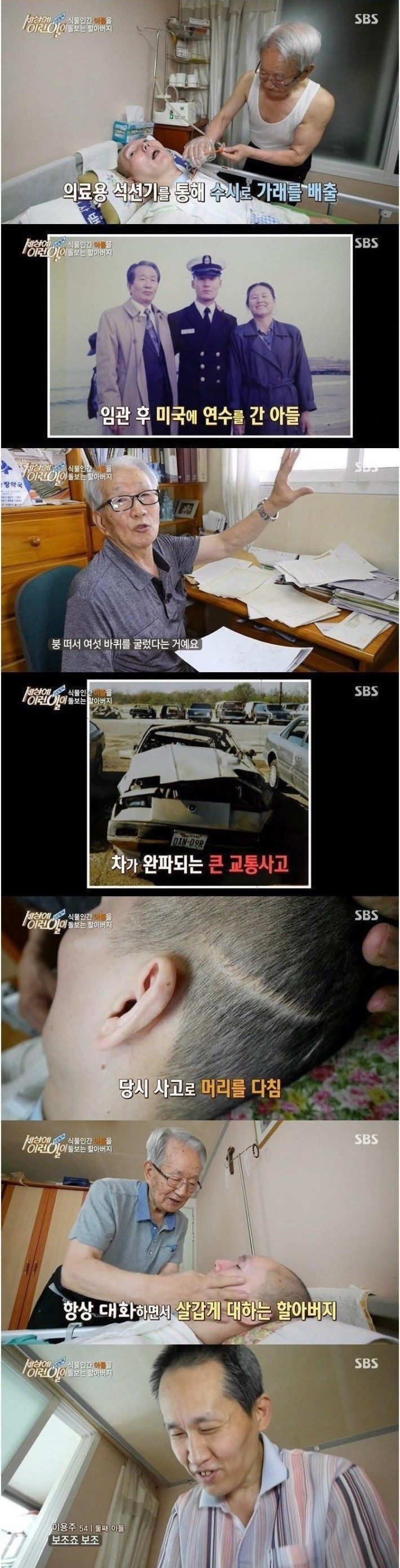 가정을 책임지는 85세 할아버지........jpg | 인스티즈