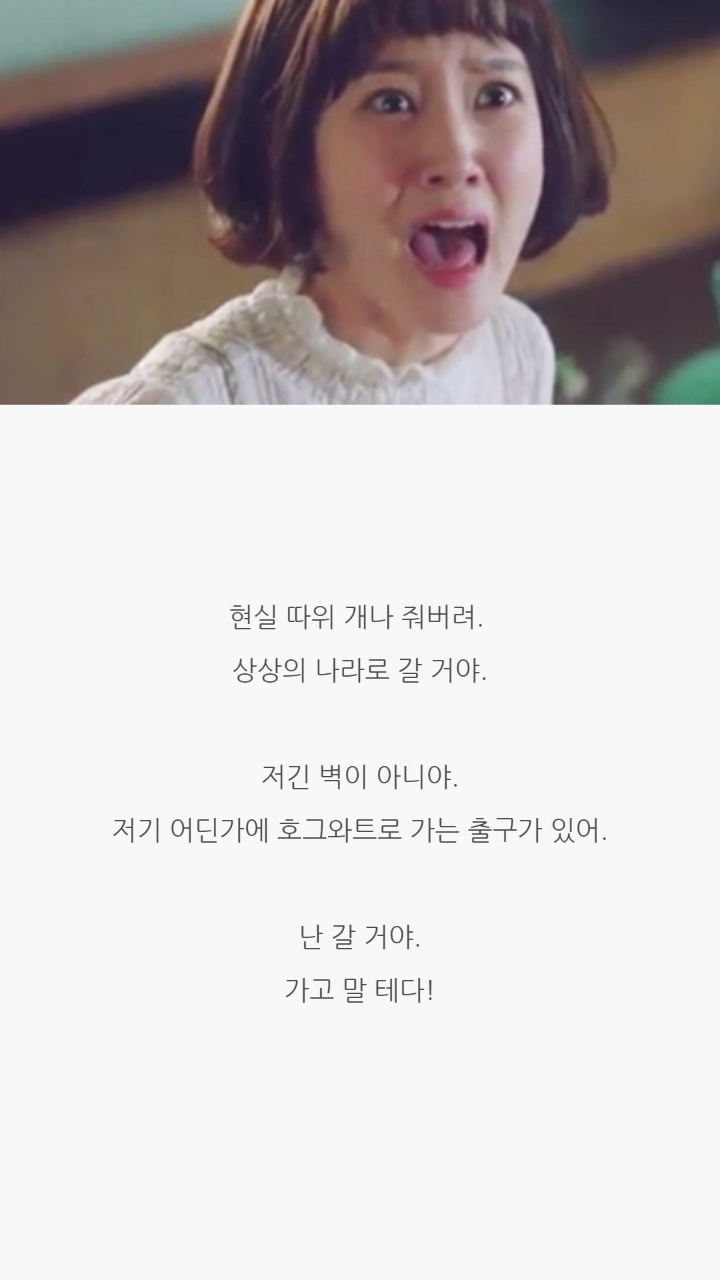 드라마 청춘시대 대사들 | 인스티즈