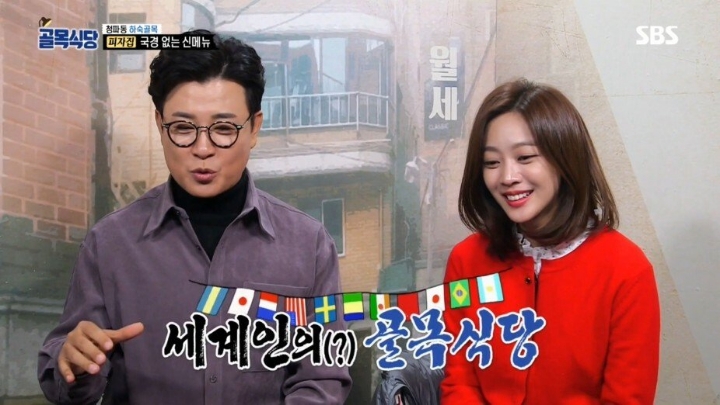 골목식당 최대 반전 ㅋㅋㅋㅋㅋㅋㅋ | 인스티즈