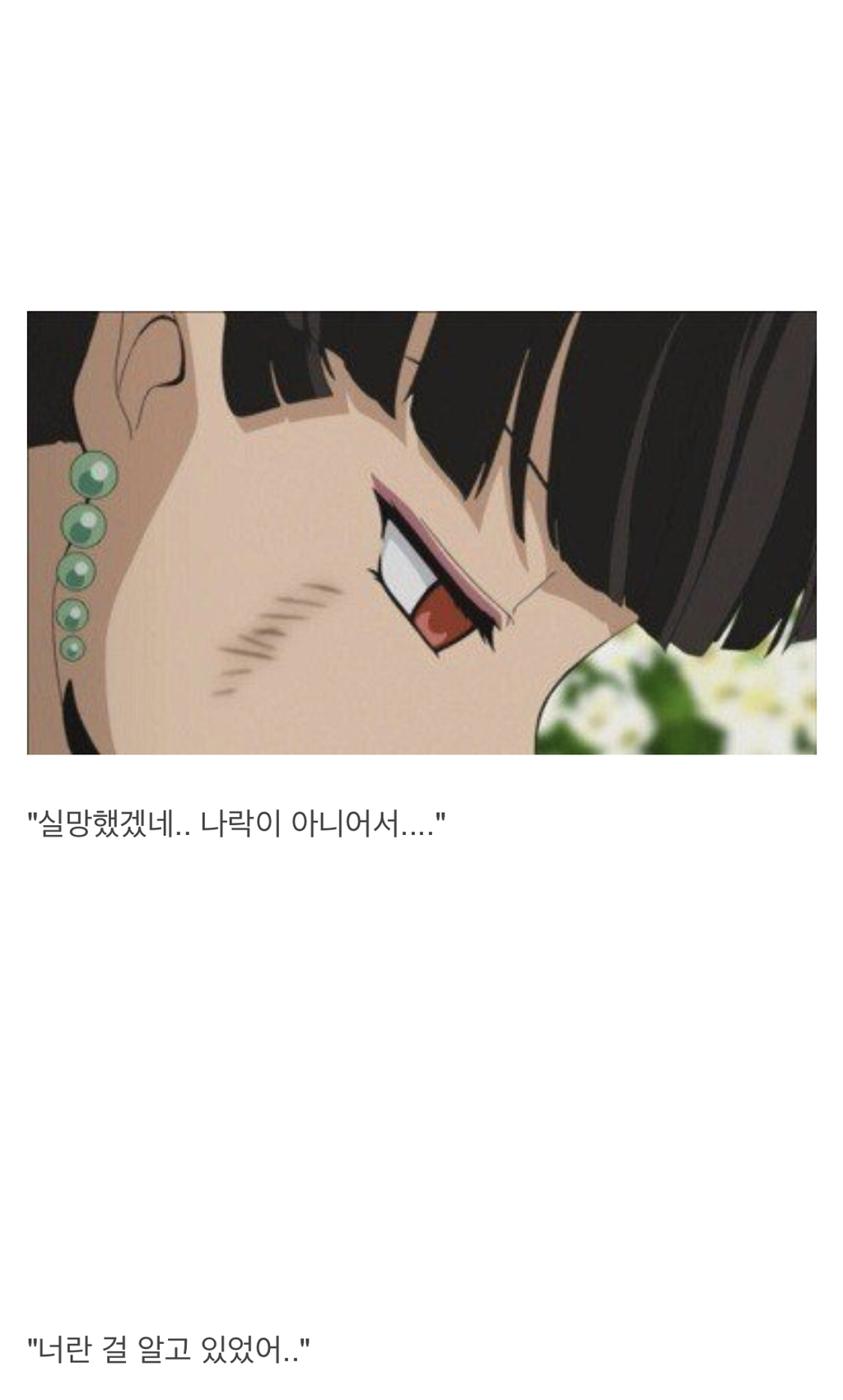 이누야샤 최고의 명장면.jpg | 인스티즈