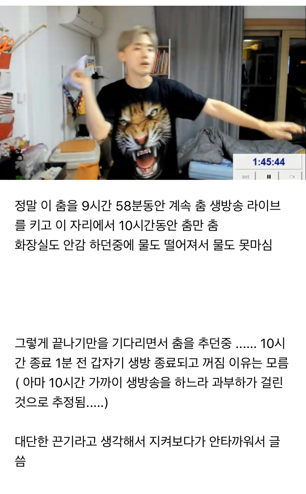 10시간동안 던질까말까 추기 도전하다가 1분 남기고 방송종료된 유튜버 | 인스티즈