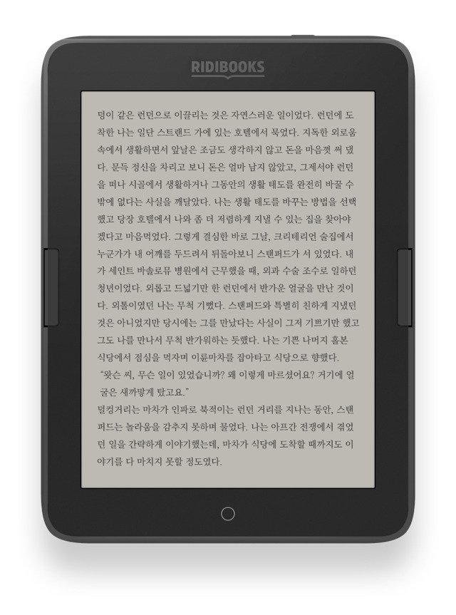 독서하는 사람들 사이에서 이용자가 많아진 물건..jpg | 인스티즈