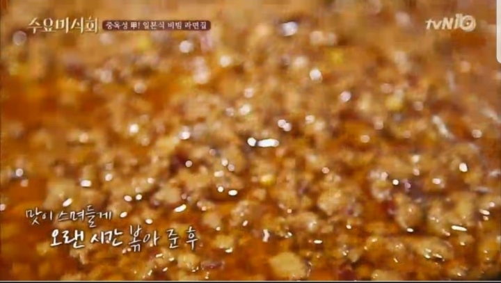 생활의달인 수요미식회 나온 서울 라멘집 | 인스티즈