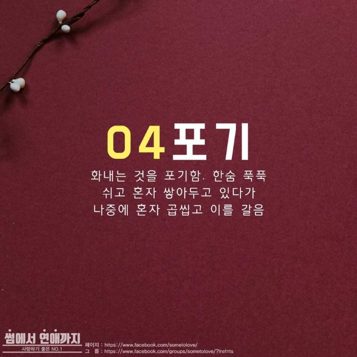 본인기준 연인이 화났을때 유형은? | 인스티즈