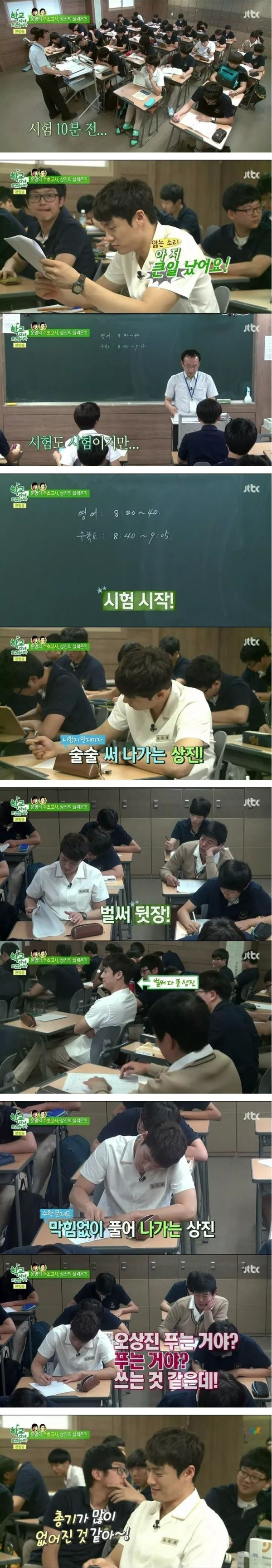 현역 외고생을 능가하는 오상진의 위엄 .jpg | 인스티즈