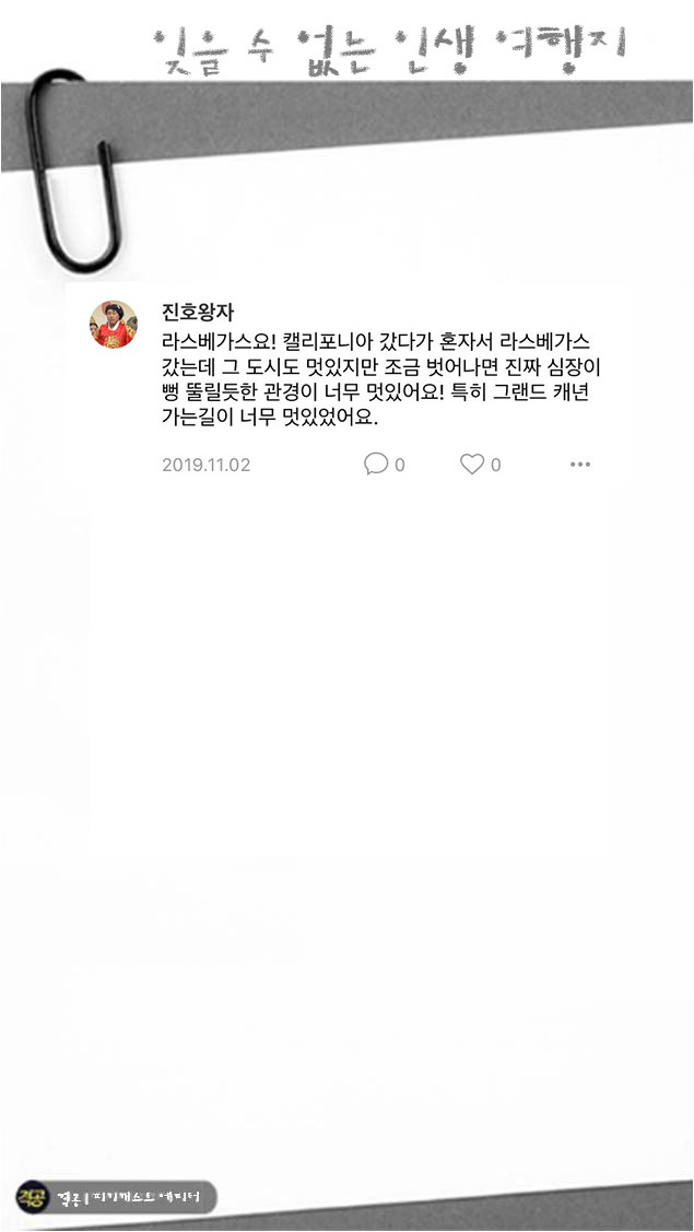 잊을수 없는 인생 여행지 | 인스티즈