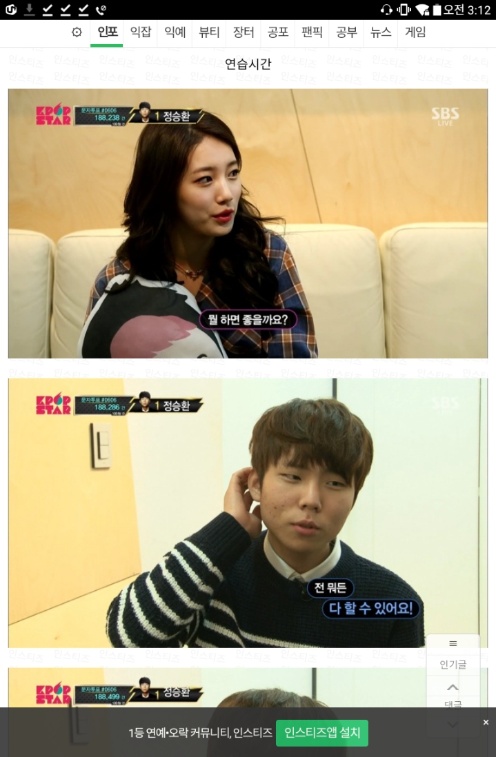 연예인이 코앞에 있어도 못알아본 연예인 | 인스티즈