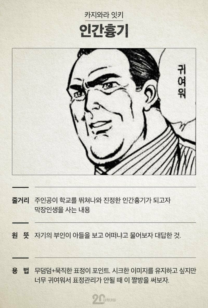 만화 드립의 유래 알려드림 | 인스티즈