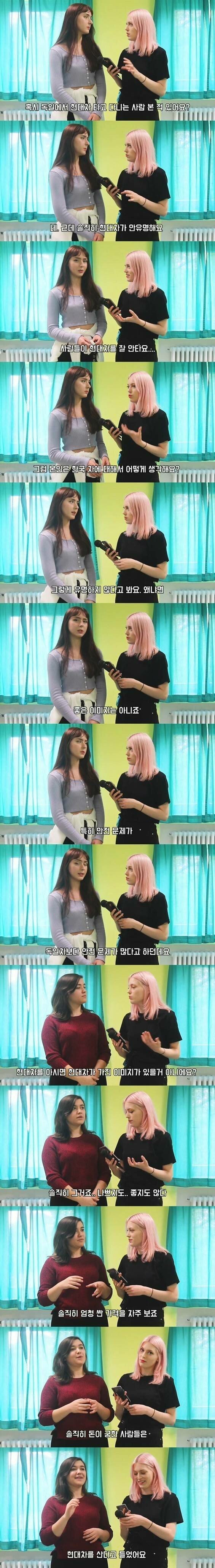 독일 사람들에게 현대차의 이미지 | 인스티즈