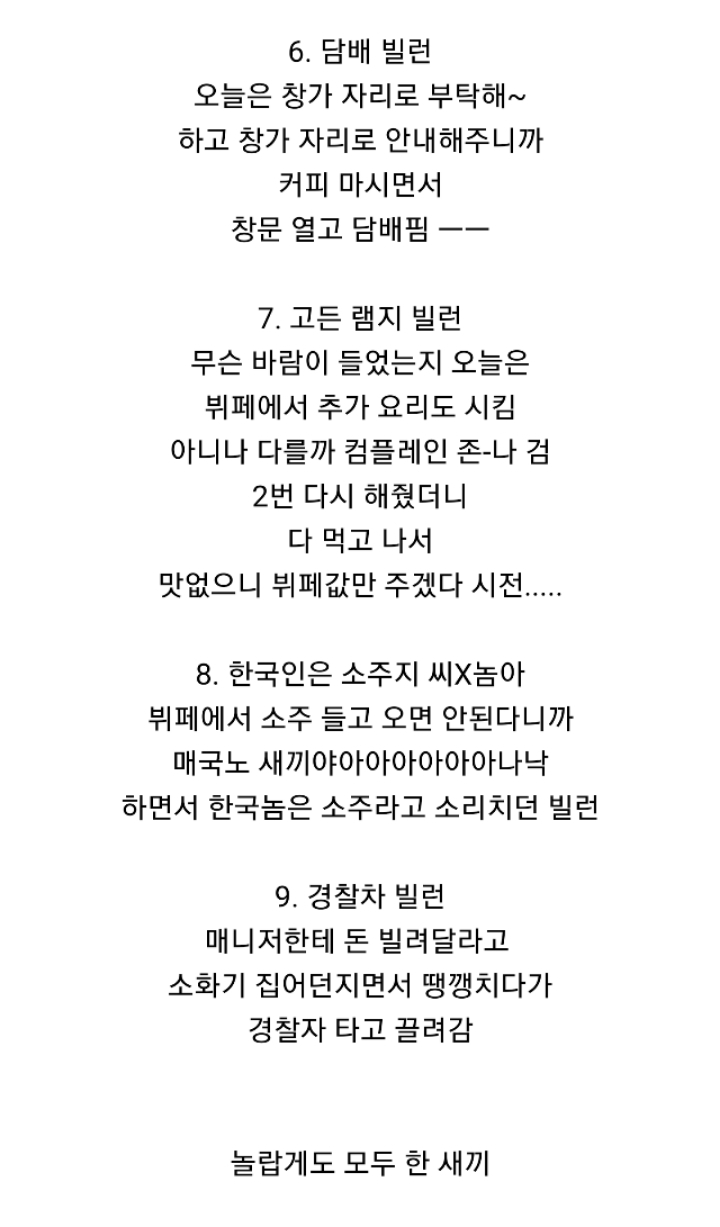 뷔폐 알바 하면서 봤던 진상 | 인스티즈