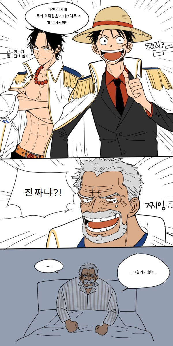 우리 손자들 해군되는 상상함ㅋㅋㅋㅋㅋ | 인스티즈