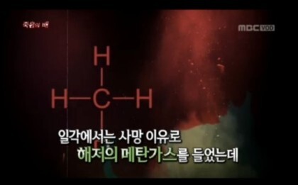 기괴한 모습으로 선원들이 의문사한 유령선 오랑메단호 미스테리 | 인스티즈