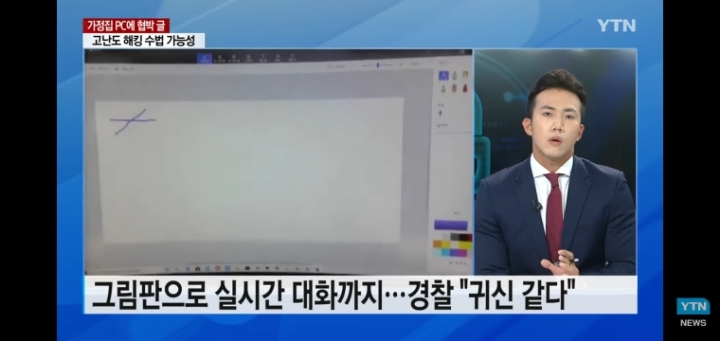현재 이슈인 가정집 해킹 지금까지 경찰이 추측하는 가장 큰 가능성 | 인스티즈