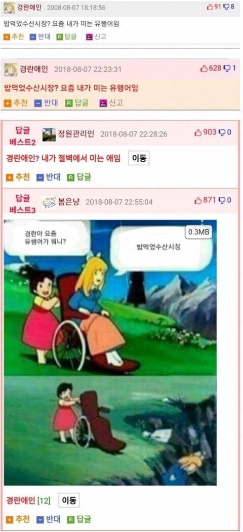 12년째 유행어 미는사람 | 인스티즈