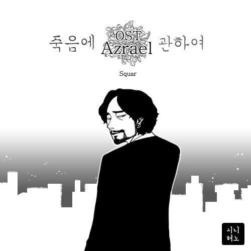 본인의 인생 네이버 웹툰 TOP5는?? | 인스티즈