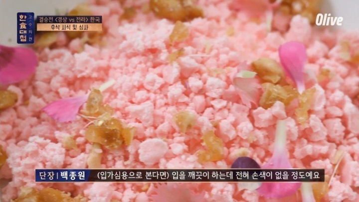 한식의 미래를 보여준 한식대첩 고수외전 | 인스티즈