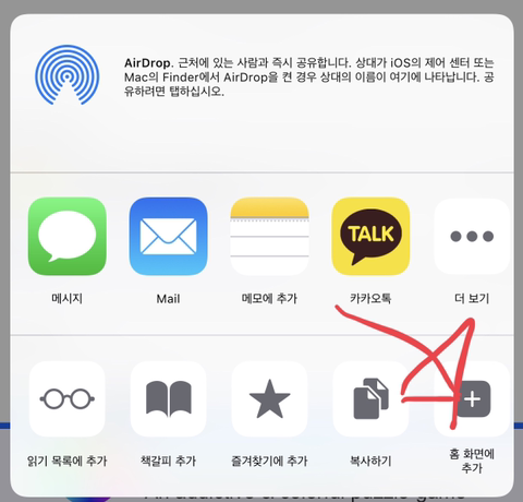 아이폰 바탕화면 깔끔하게 꾸며보자 | 인스티즈