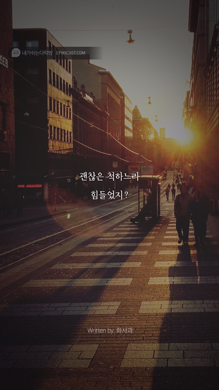 걱정이많은 당신에게 들려주고싶은글 | 인스티즈