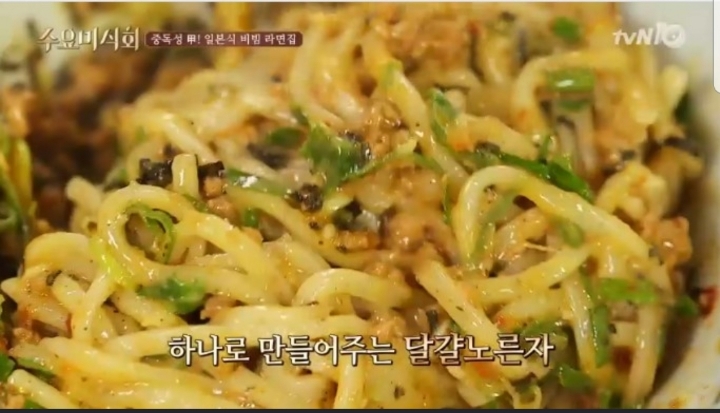 생활의달인 수요미식회 나온 서울 라멘집 | 인스티즈