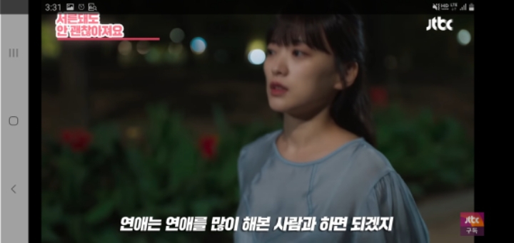 여자친구가 남자친구에게 화났을때 대처(ft.멜로가 체질) | 인스티즈