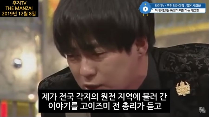 아베를 비판하는 일본 개그맨 | 인스티즈