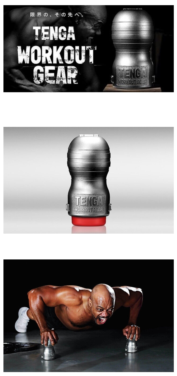 헬창들 전용 텐가 | 인스티즈