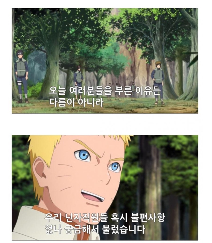 말하면 (나루토) | 인스티즈